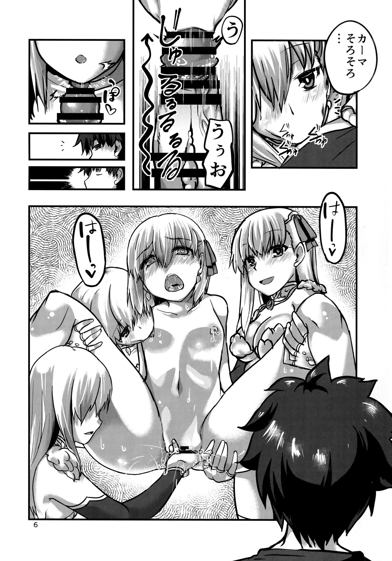 Daraku Time page 5 full