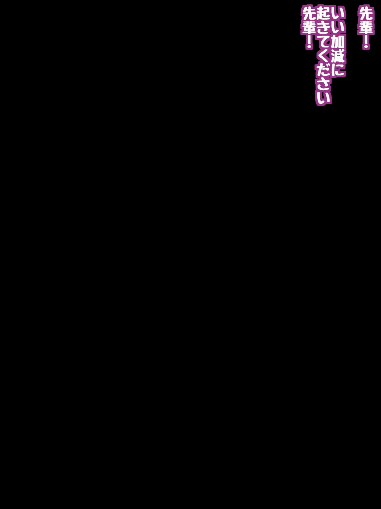 姫〇雪菜とラブラブHするCG集XXVI 狂瀾のオフィス編 page 2 full