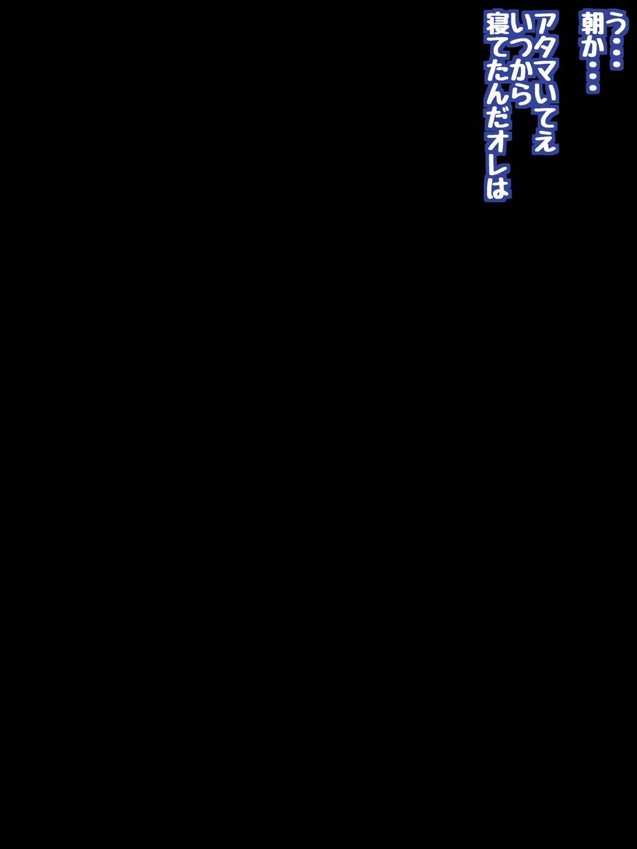 姫〇雪菜とラブラブHするCG集XXVI 狂瀾のオフィス編 page 3 full