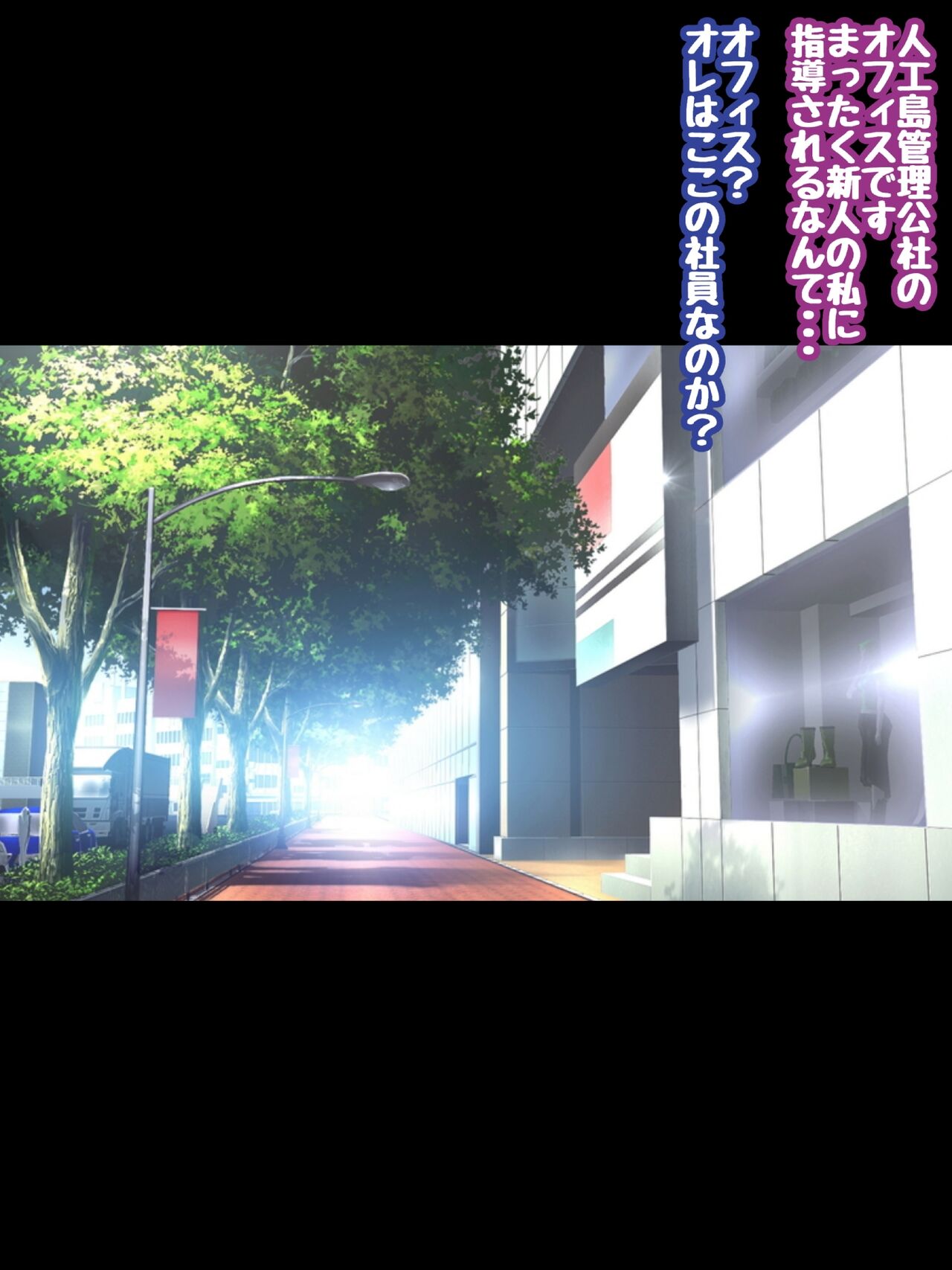 姫〇雪菜とラブラブHするCG集XXVI 狂瀾のオフィス編 page 5 full