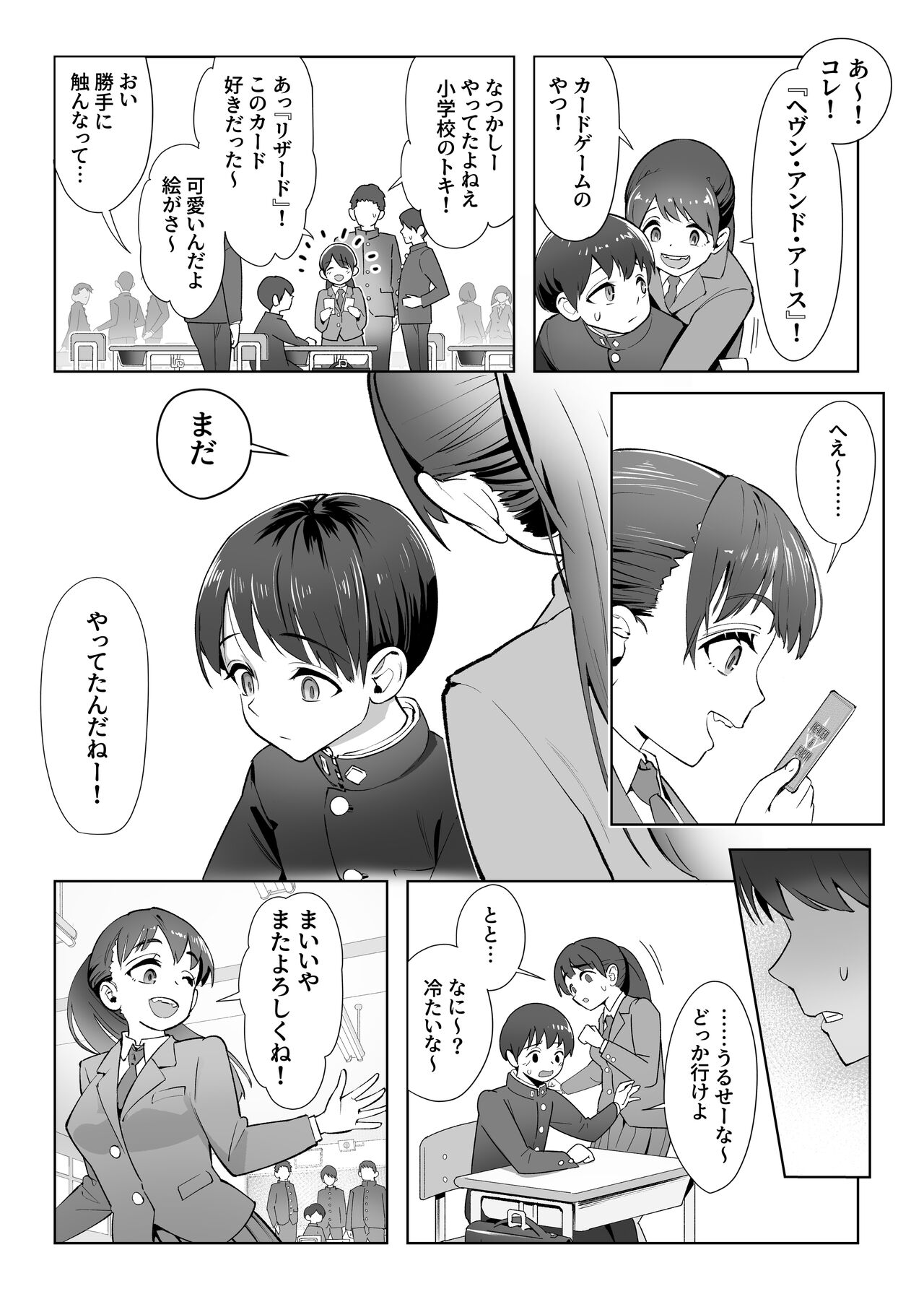 Haru ni okizari page 5 full