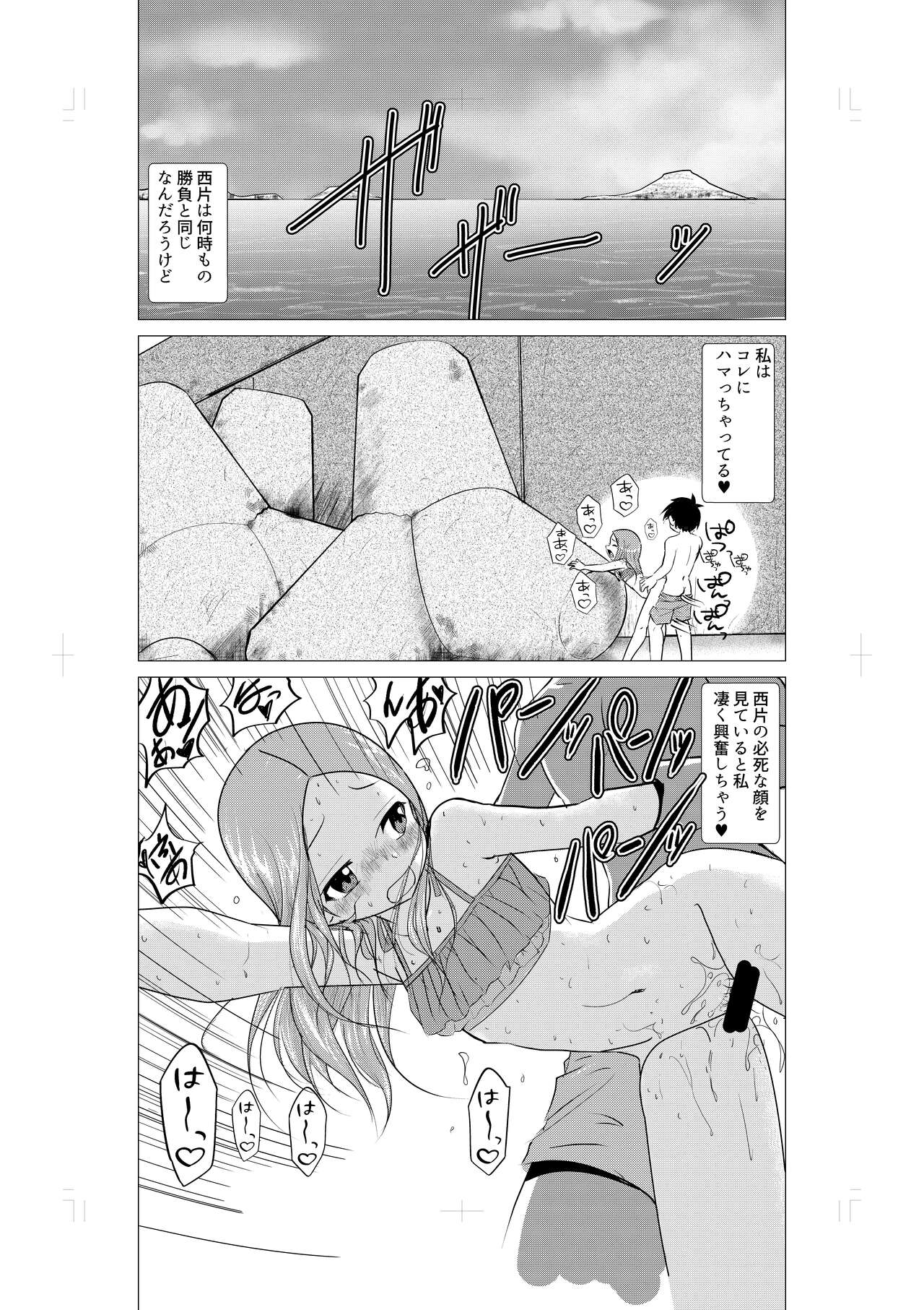 Osasoi Jouzu no Takagi-san page 7 full