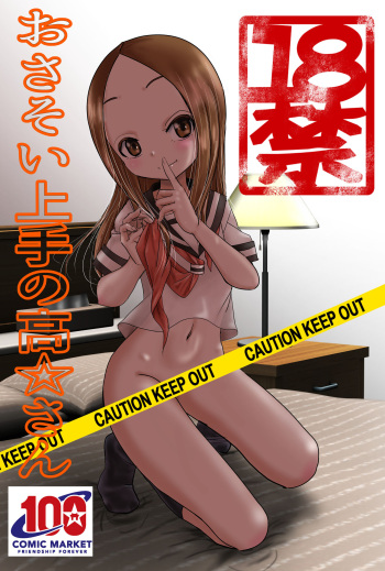 Osasoi Jouzu no Takagi-san cover