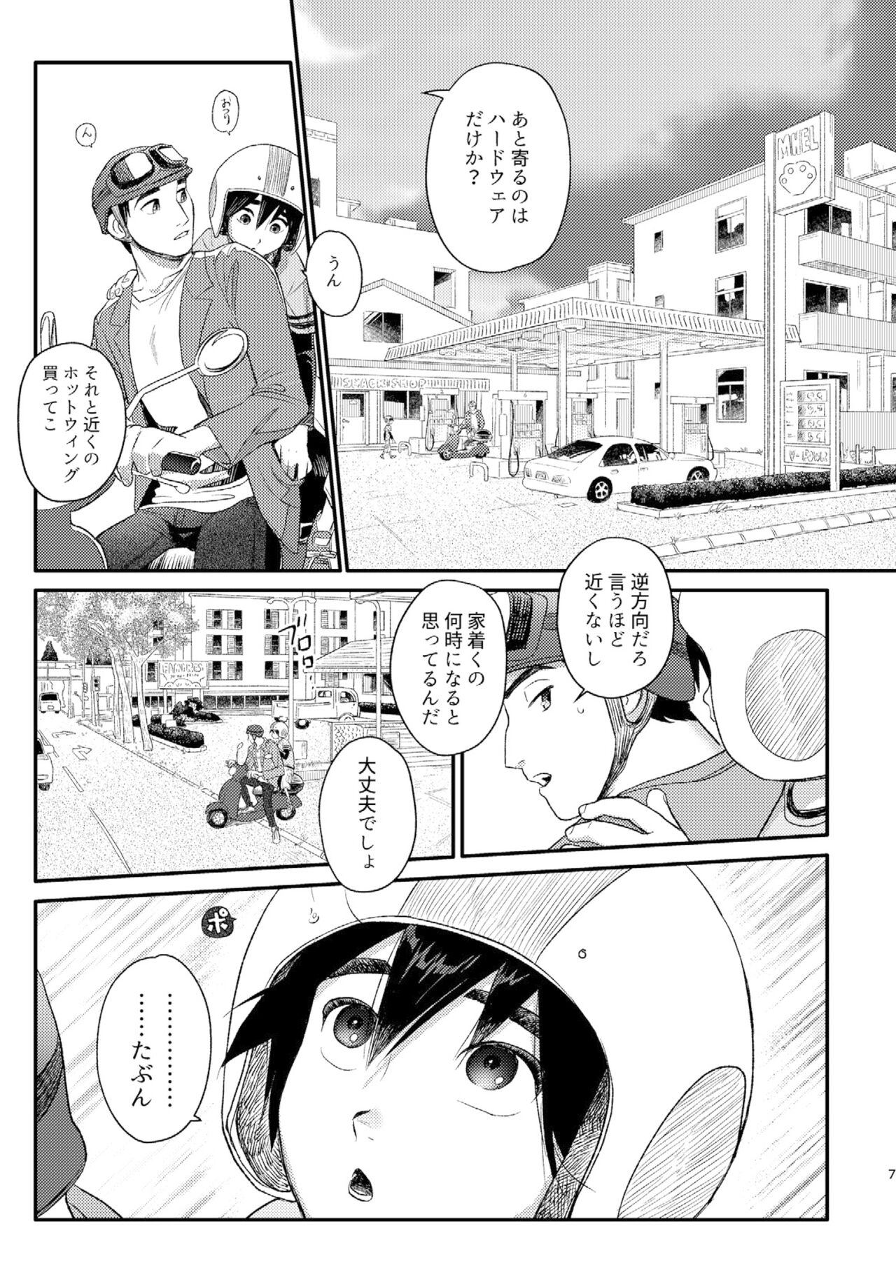 Arancia Inn page 6 full