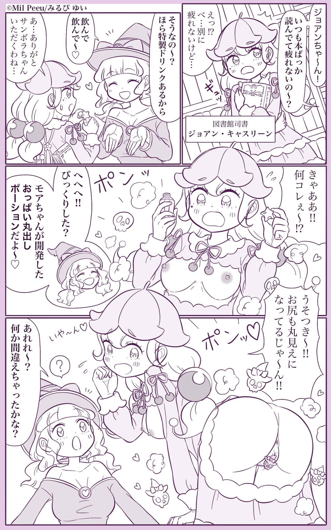 Kimama Majo Sanbora-chan Series page 2 full