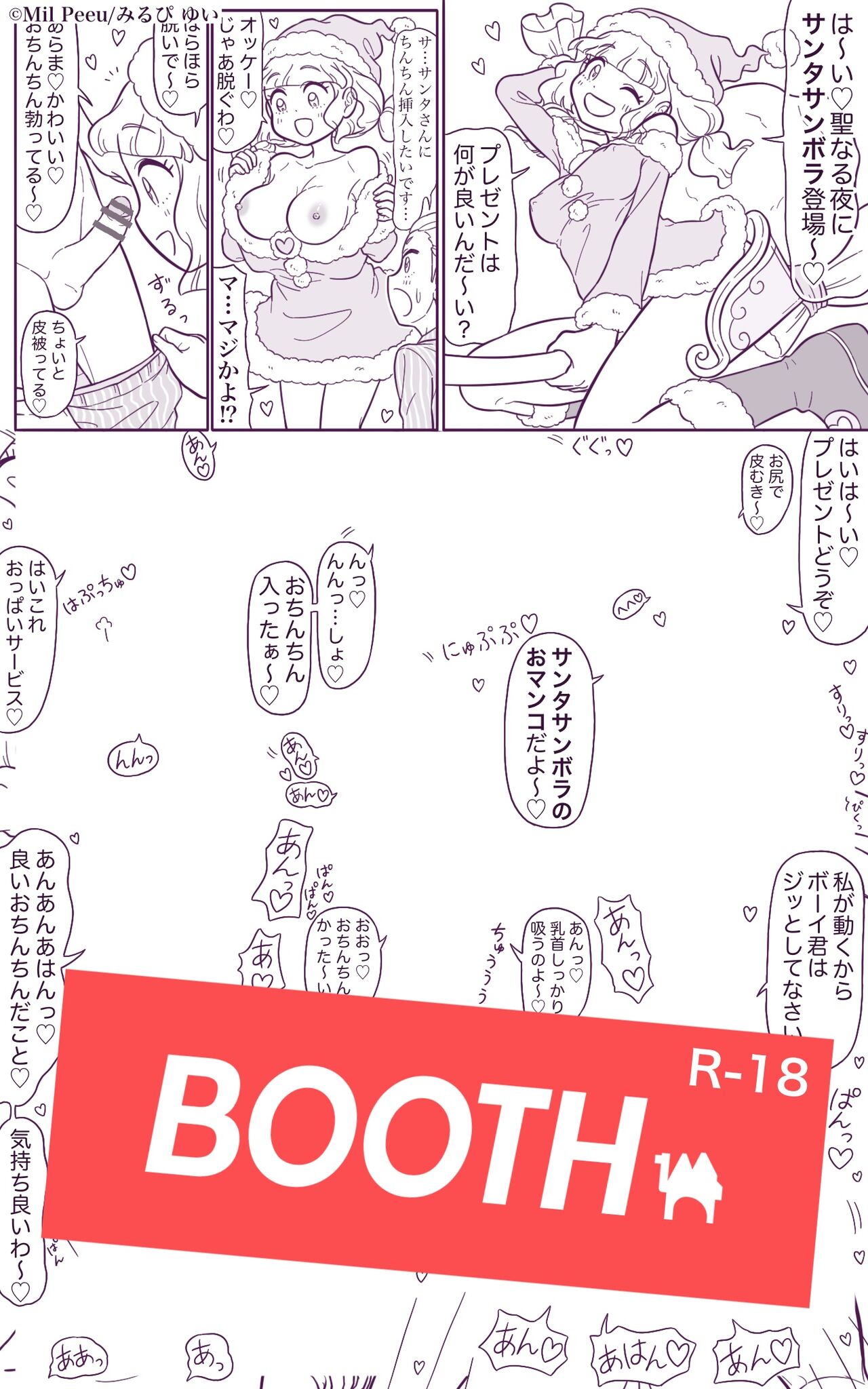 Kimama Majo Sanbora-chan Series page 5 full