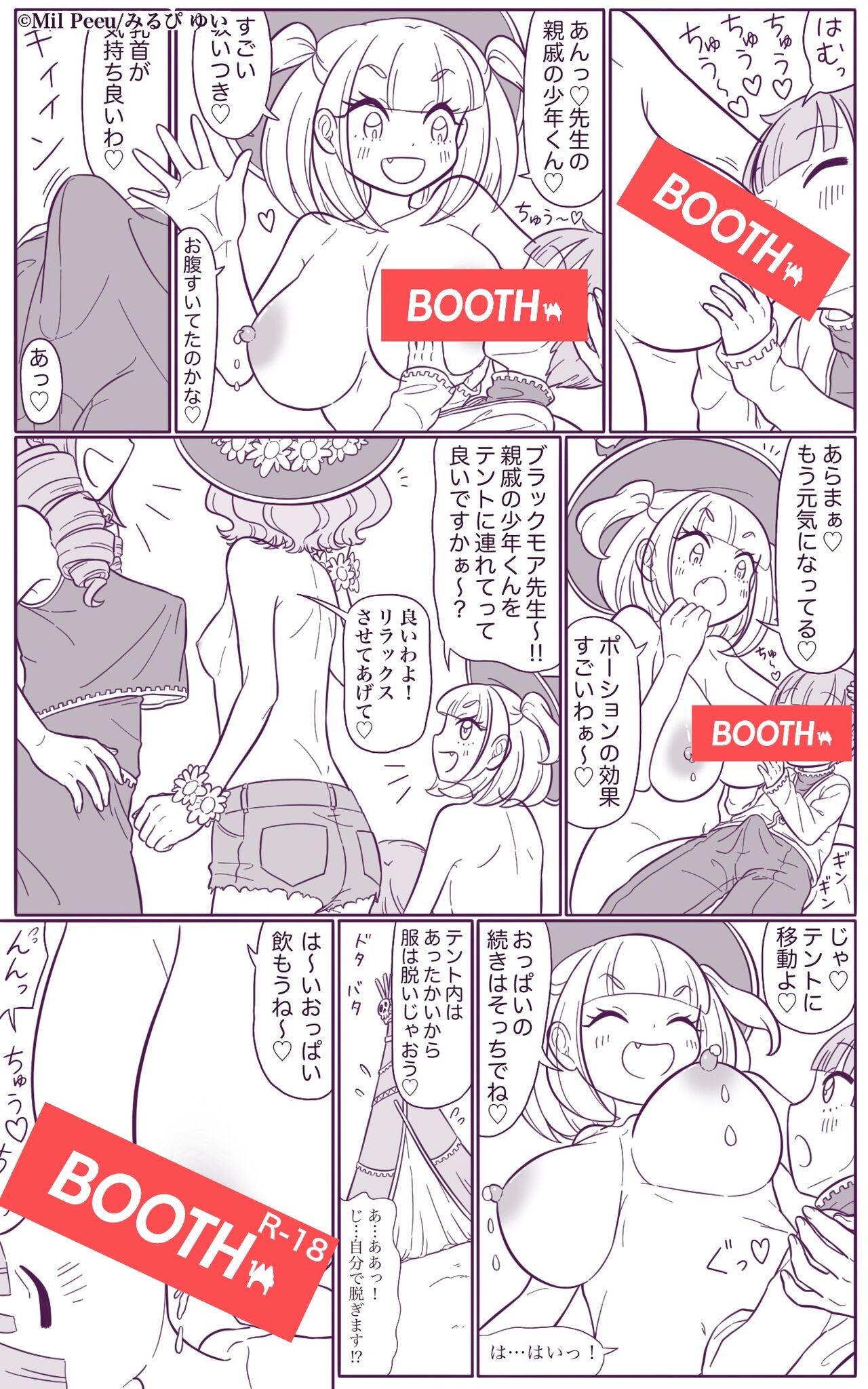 Kimama Majo Sanbora-chan Series page 7 full