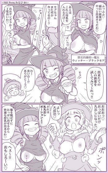Kimama Majo Sanbora-chan Series cover