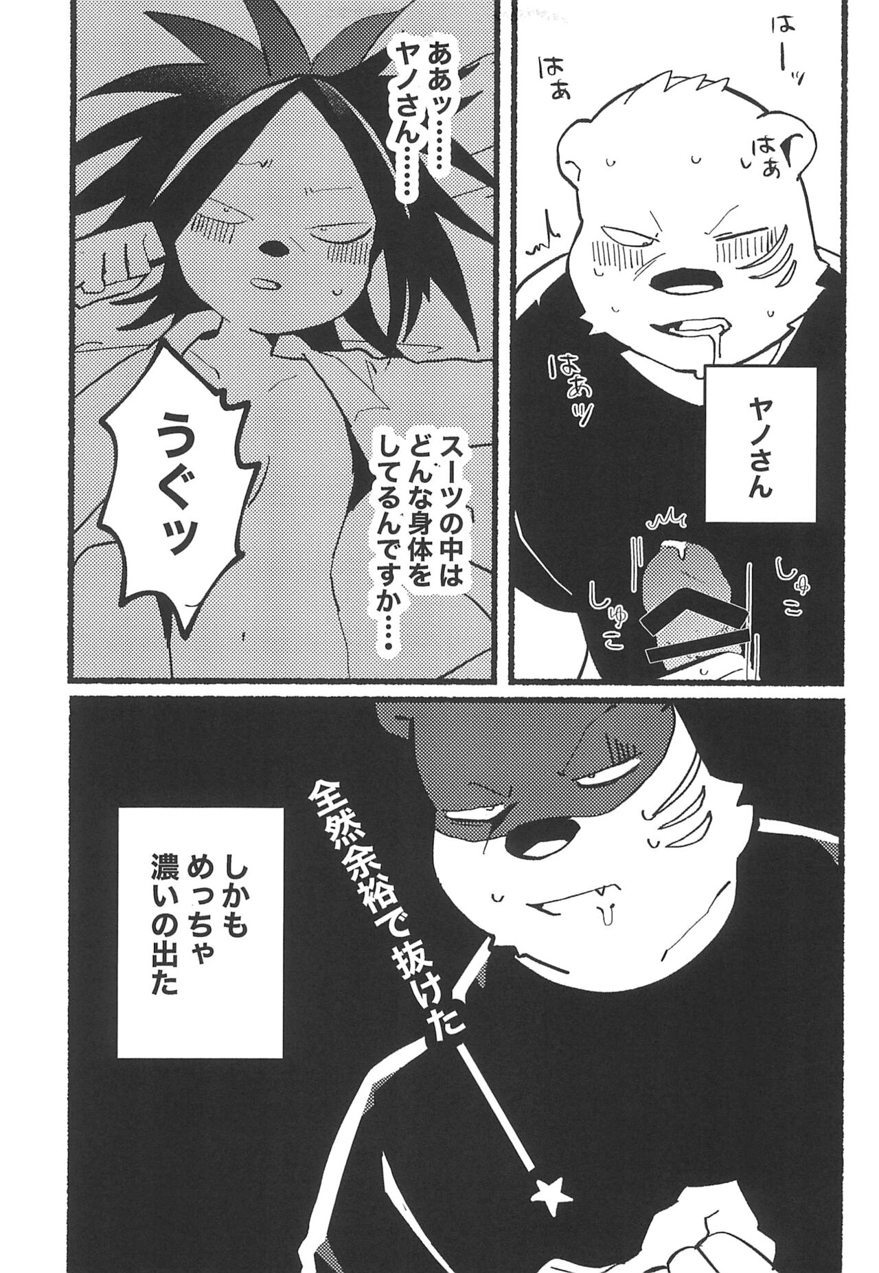 4.45454545454545 page 7 full