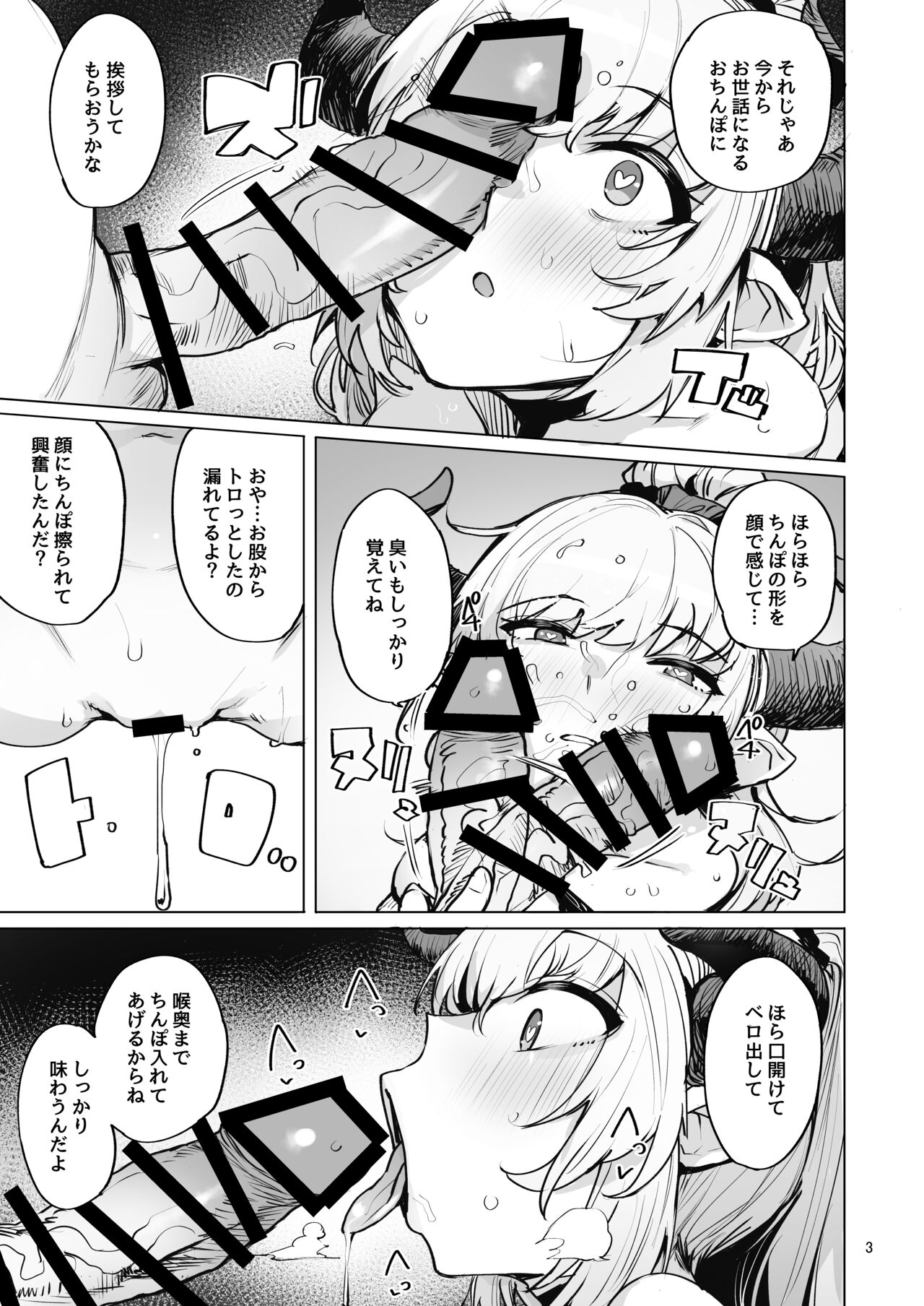 Ochita Himegimi summer page 4 full