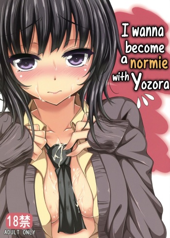 Boku wa Yozora to Riajuu ni Naritai | I wanna become a normie with Yozora cover