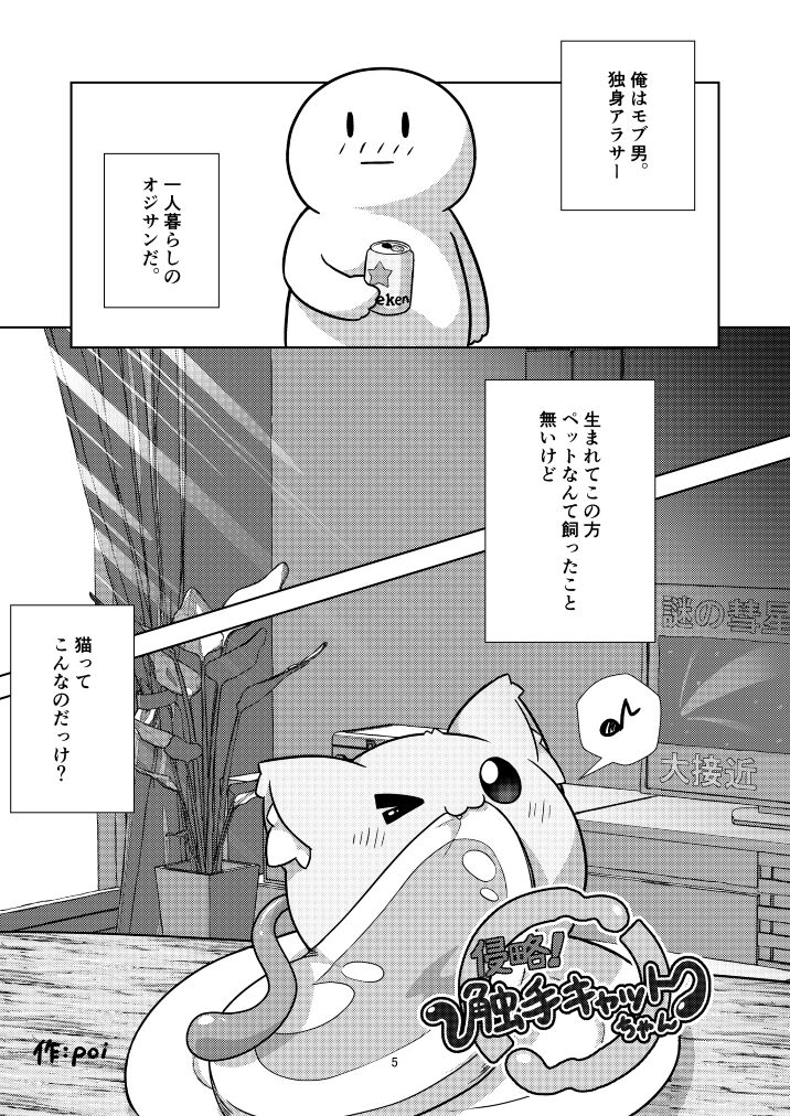 Marugoto maru kotto! page 5 full