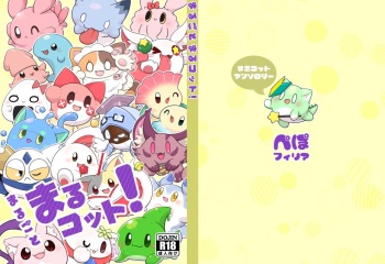Marugoto maru kotto! cover