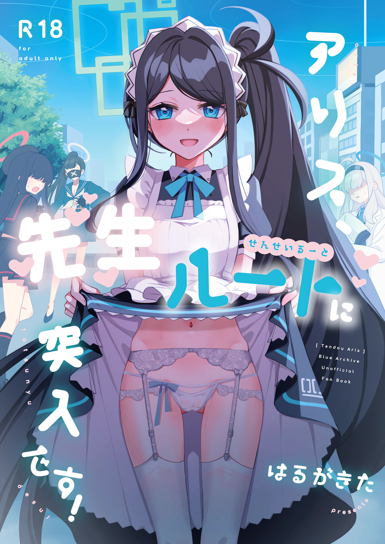 Alice, Sensei Route ni Totsunyuu desu! page 1 full