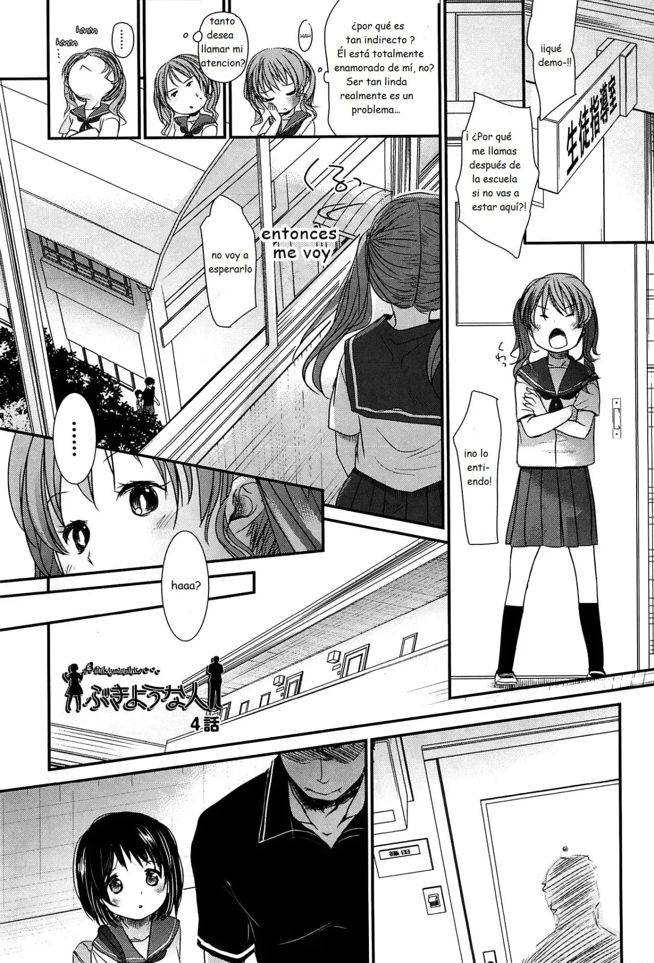 Sensei to, Watashi to. Jou 4 page 1 full