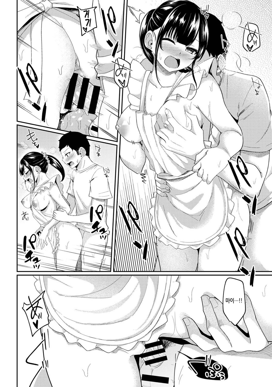 Asa Okitara Imouto ga Hadaka Apron Sugata datta node Hamete Mita Ch. 8 | 아침에 일어나보니 여동생이 알몸 앞치마 차림이라 섹스해봤다 8화 page 10 full