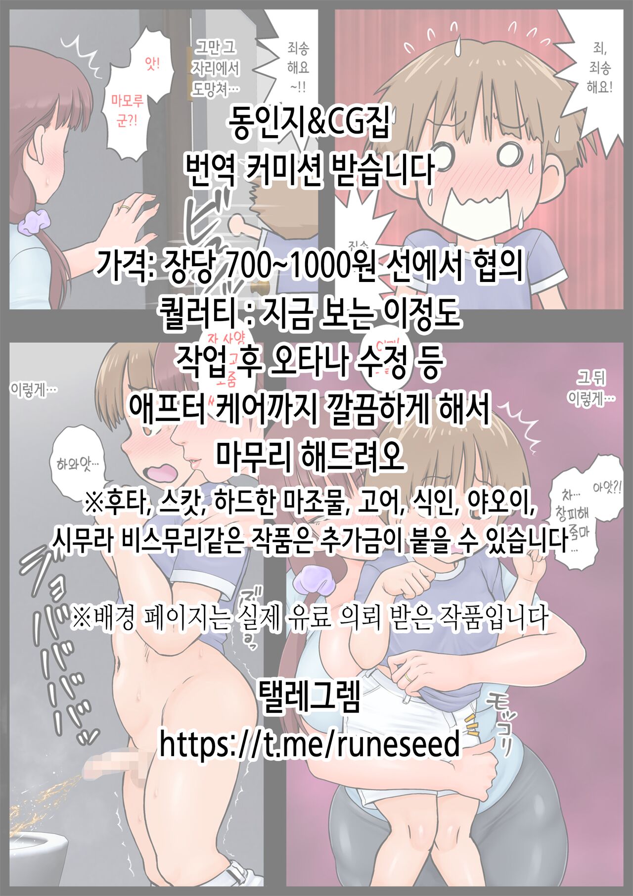 Asa Okitara Imouto ga Hadaka Apron Sugata datta node Hamete Mita Ch. 8 | 아침에 일어나보니 여동생이 알몸 앞치마 차림이라 섹스해봤다 8화 page 2 full