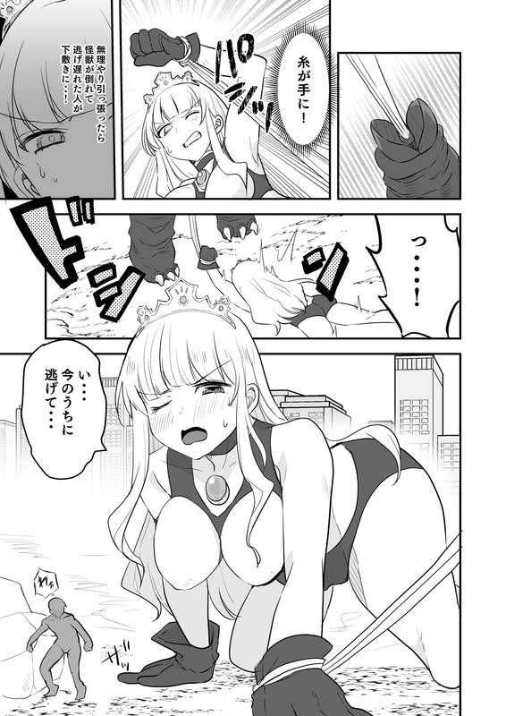 漫画版アルティマミレーヌ「強すぎたケムジロン」 page 4 full