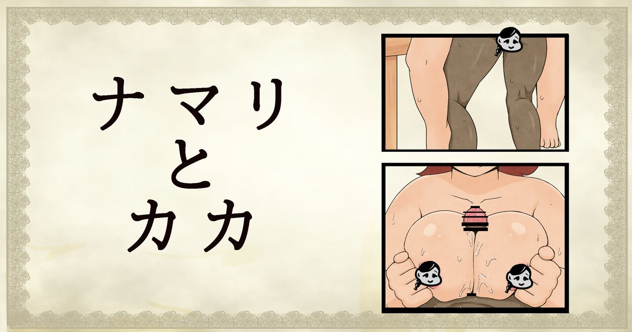 Namari and Kaka page 3 full