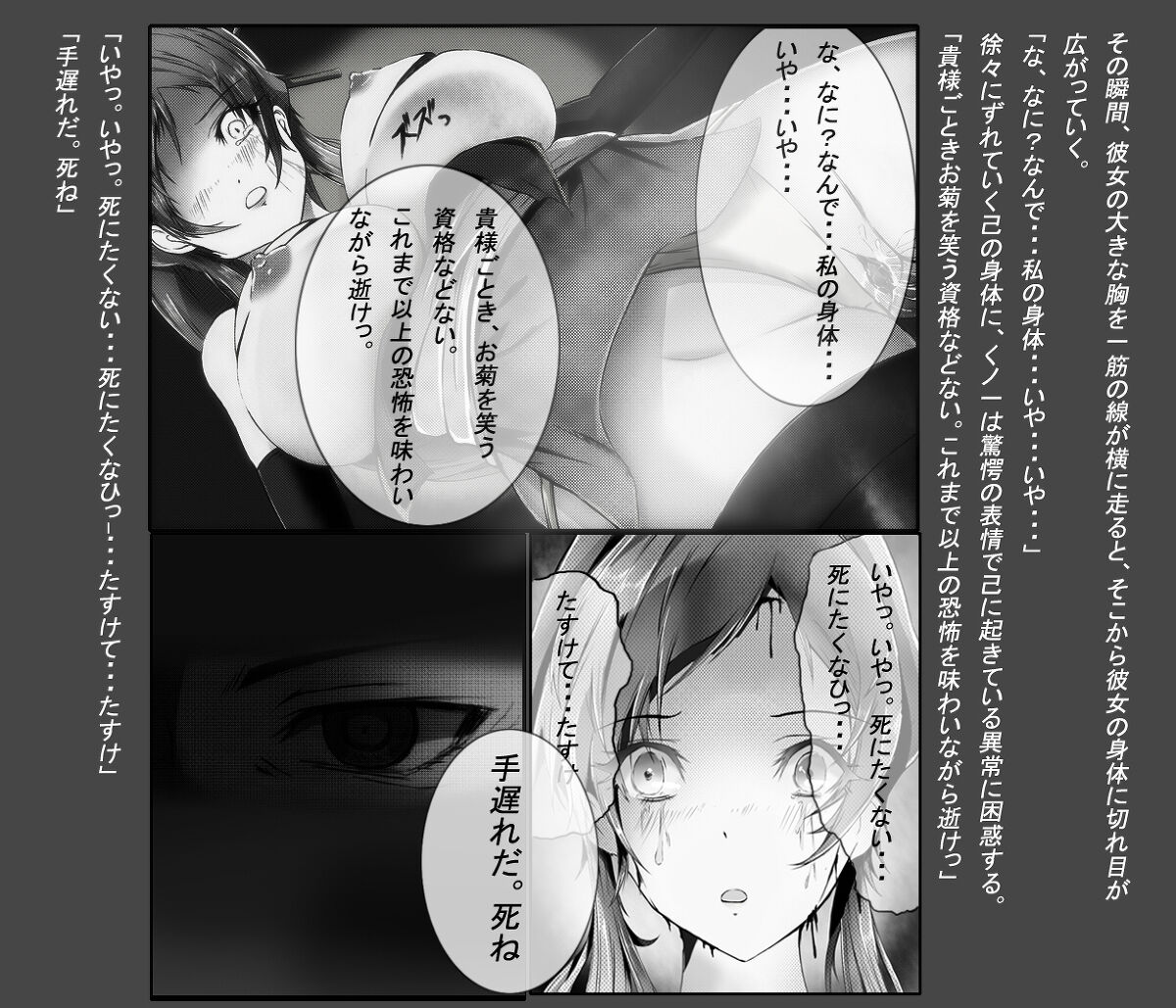 Manga page 5 full