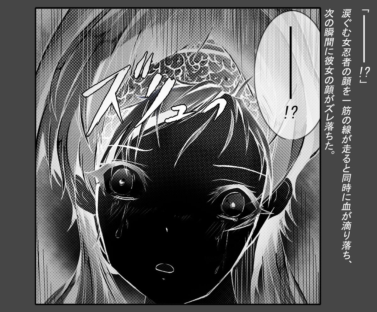 Manga page 6 full