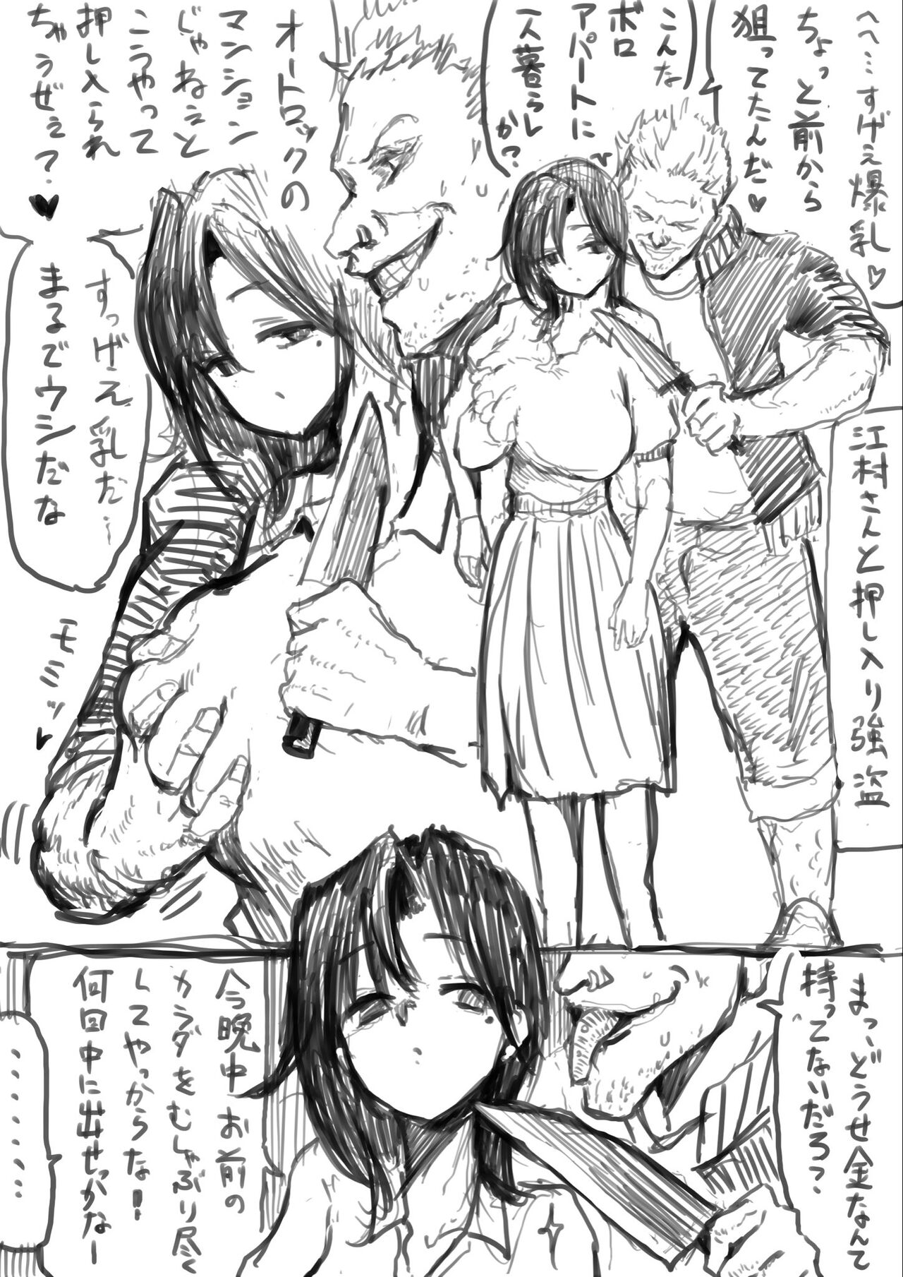Emura-san Matome page 6 full