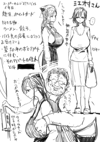 Emura-san Matome cover