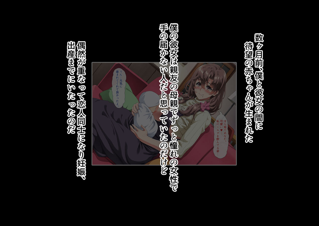 Boku wa Tomodachi no Okaa-san o Haramasetai.3 page 2 full