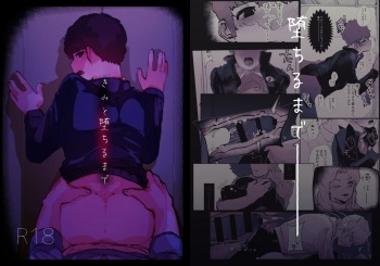 Kimi to Ochiru Made cover
