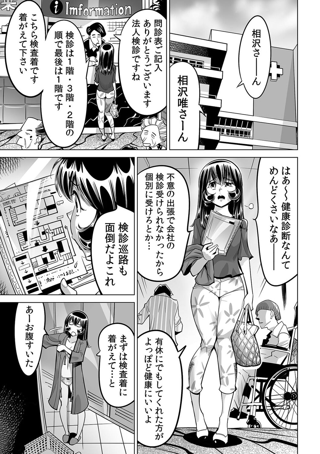 Yabai!! Hadaka de Densha ni Notchatta ~Hotondo Morodashi Body Painting~ page 2 full