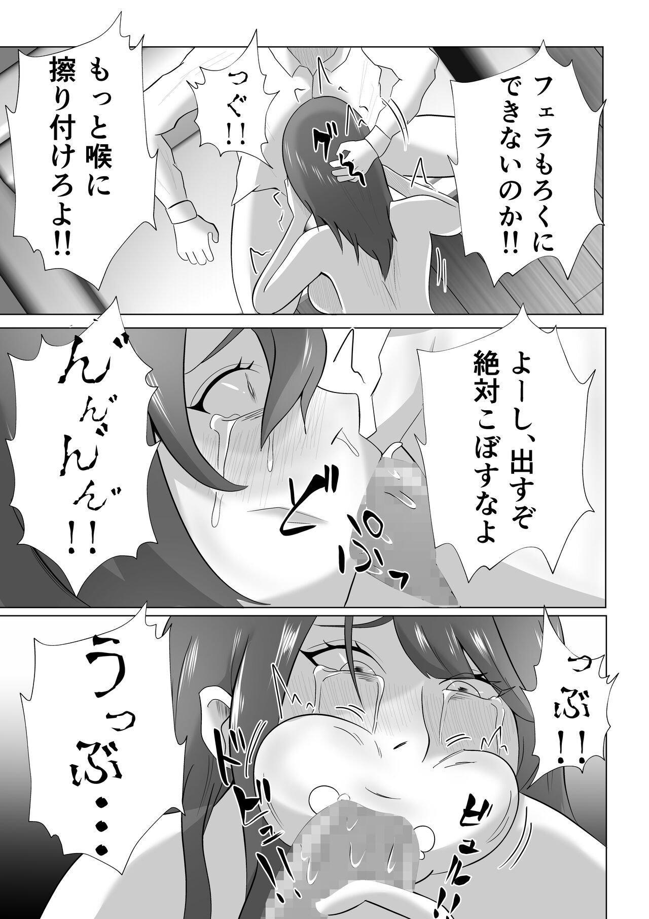 Kanzen Choukyou!! DV Otto ni Kashidasareta Tsuma page 9 full