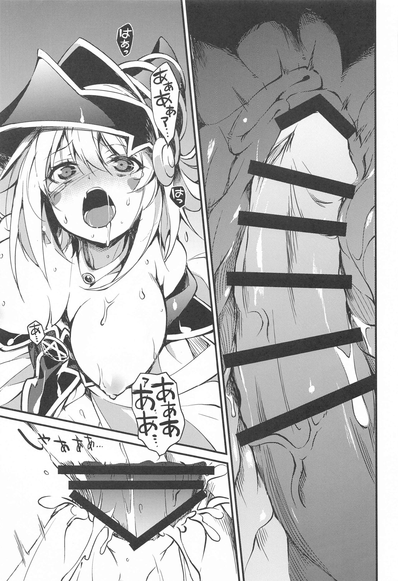 Black Magician Girl Ryoujoku Yuugi page 10 full