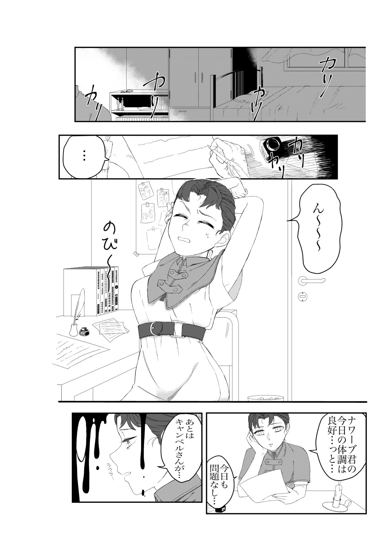 Shirokuro Emi R18 Manga &amp; Irasuto Matome page 2 full