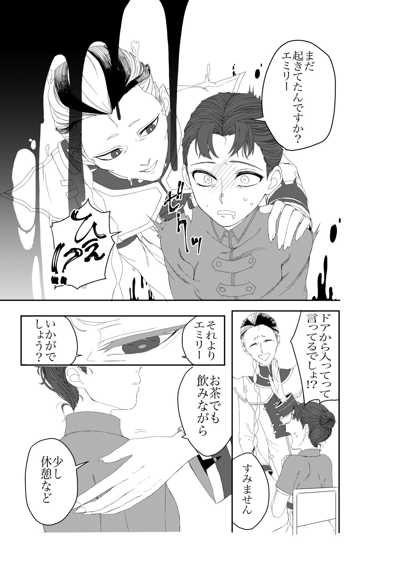 Shirokuro Emi R18 Manga &amp; Irasuto Matome page 3 full
