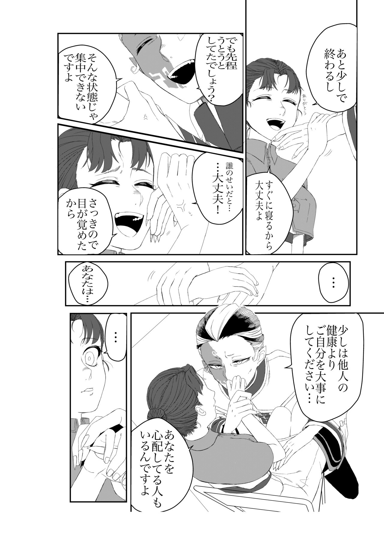 Shirokuro Emi R18 Manga &amp; Irasuto Matome page 4 full