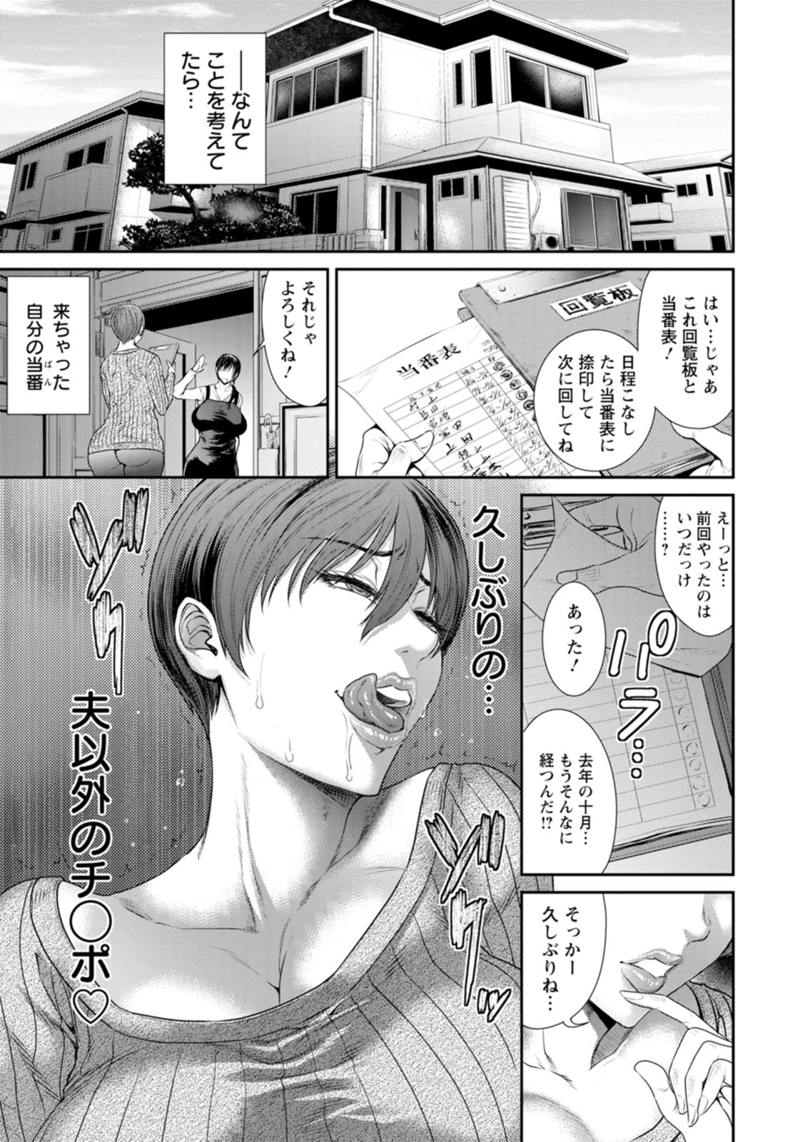 Obscene Box page 9 full