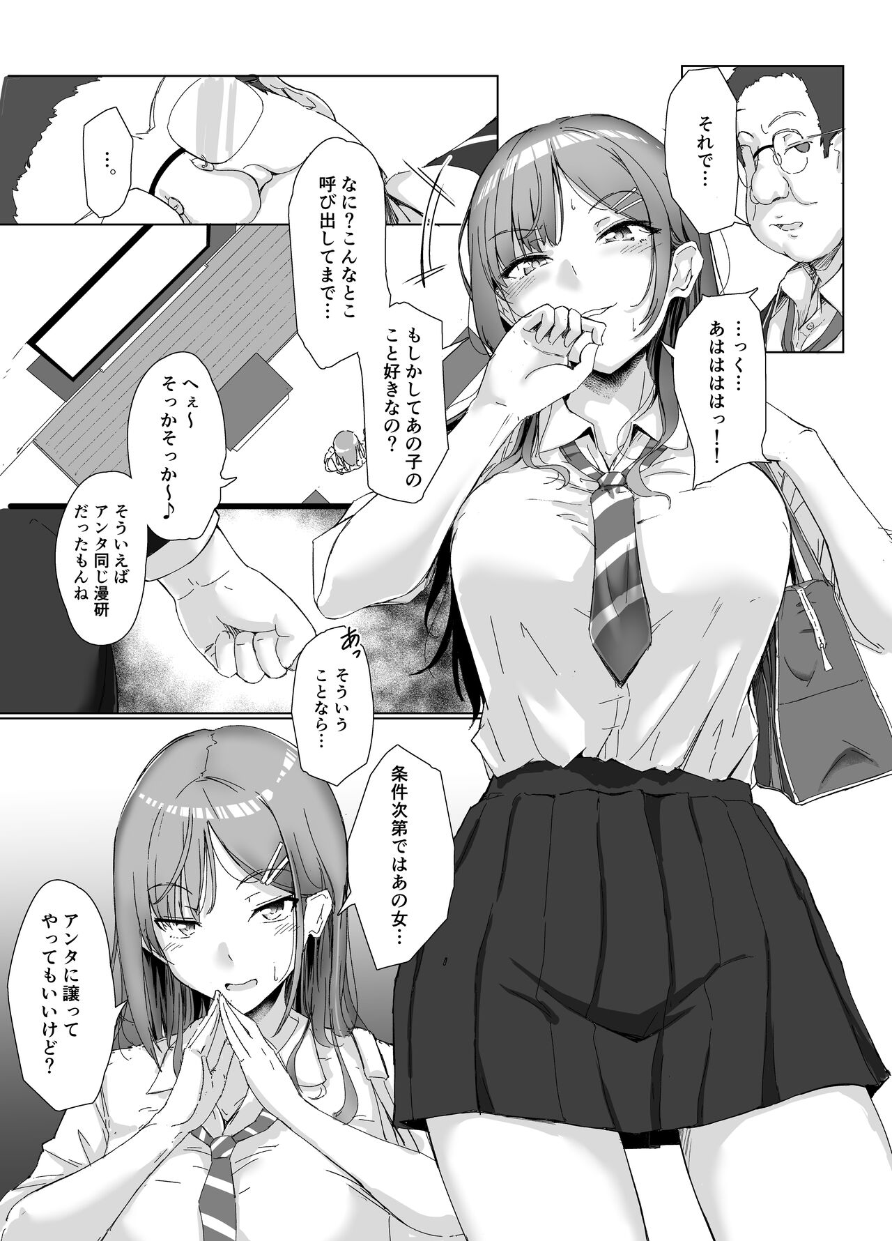 class no namaiki jyoshi ga saiteihen no otoko ni hamerareru page 10 full