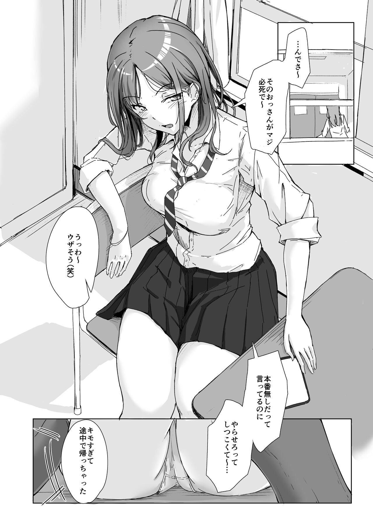 class no namaiki jyoshi ga saiteihen no otoko ni hamerareru page 4 full