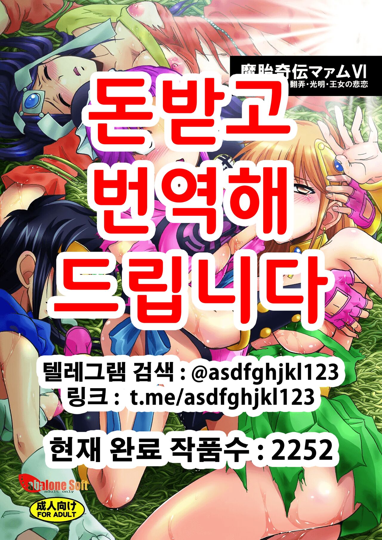 Mataikiden Maam VI ~Honrou. Koumyou. Oujo no Hiren~ | 마태기전 마암 6 page 1 full