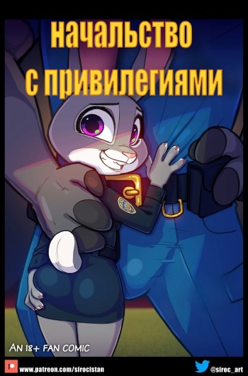 Bosses With Benefits | Начальство с привилегиями cover