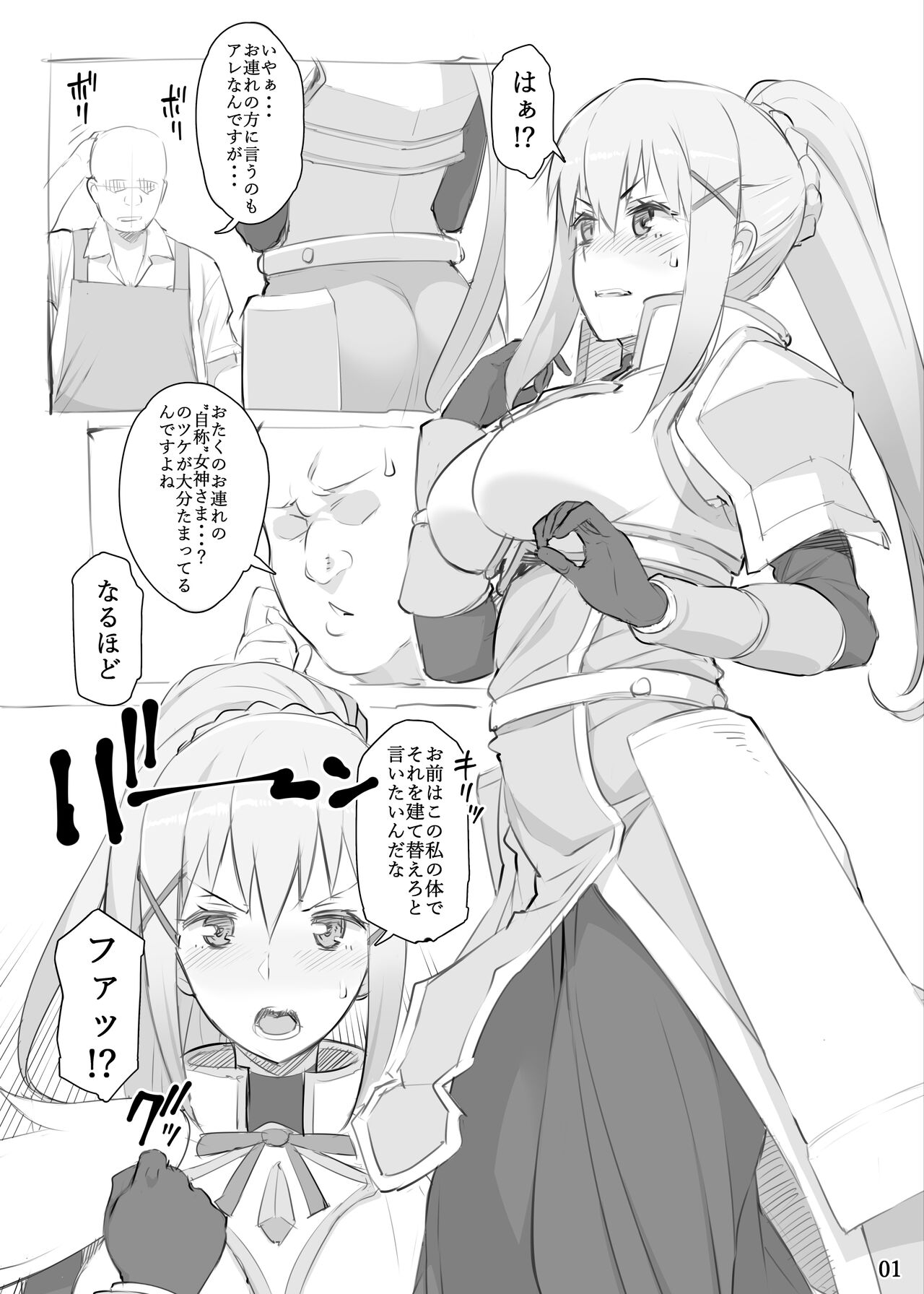 Ku... Koro page 3 full