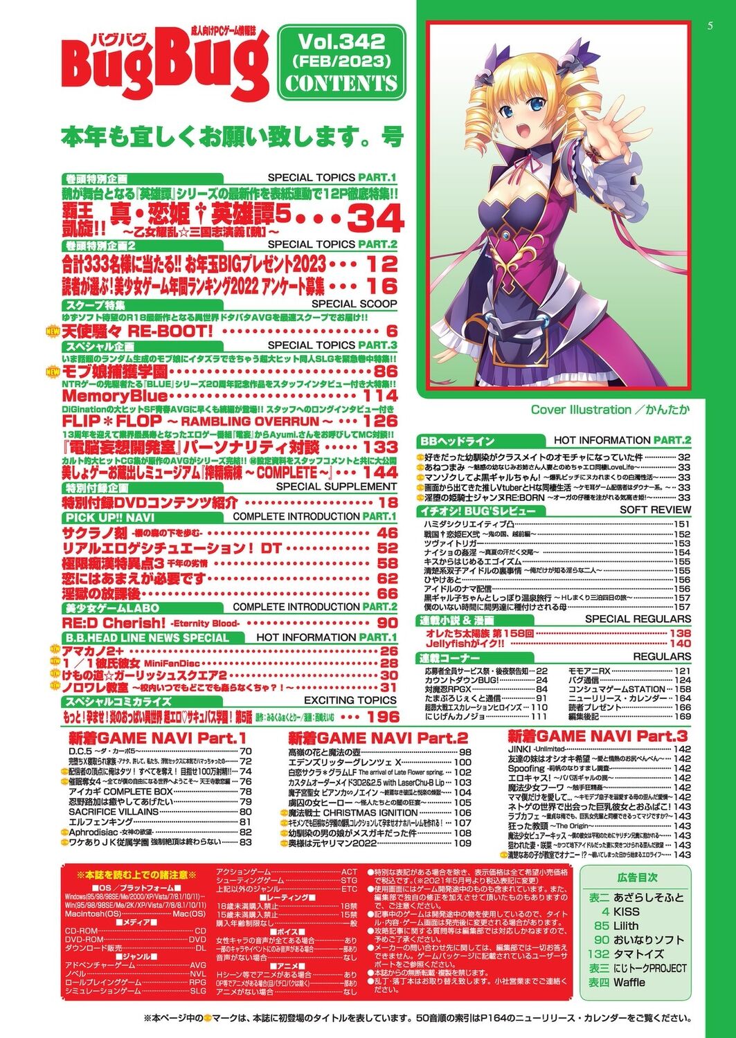 BugBug 2023-02 page 5 full