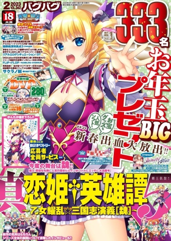 BugBug 2023-02 cover