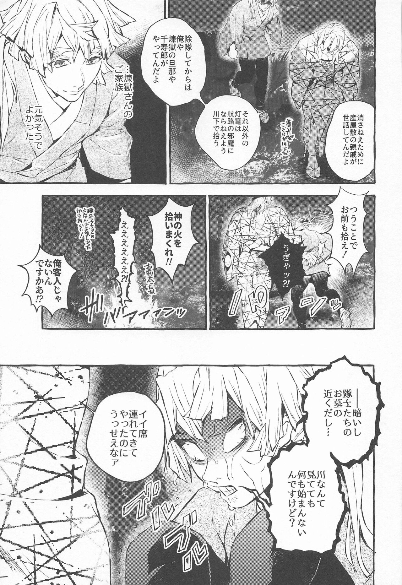 Rinkou-tachi yo - CRYING ONESELF TO SLEEP page 10 full