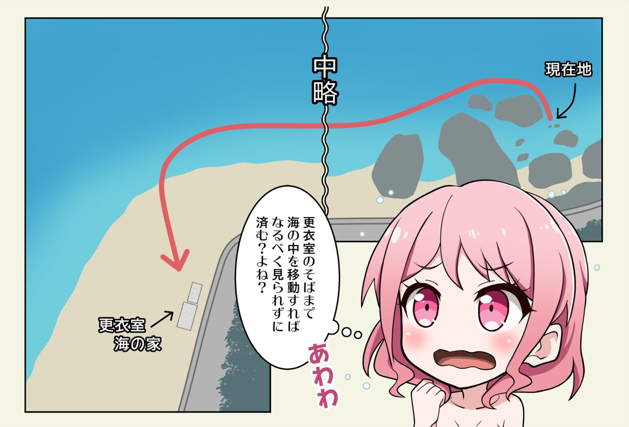 Mizugi Nagasare Maruyama I Maruyama's Swimsuit got Washed Away  + Textless page 2 full