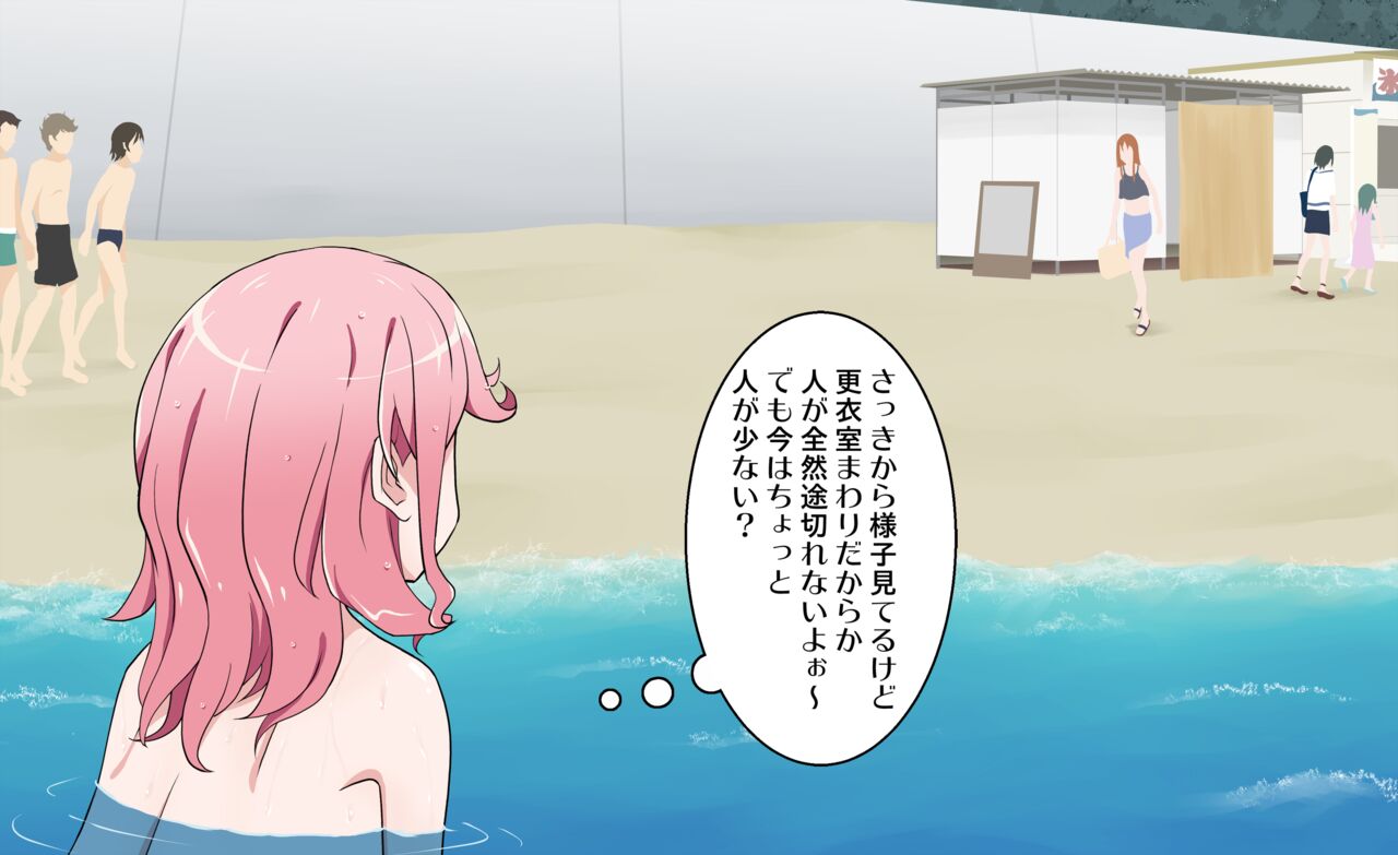 Mizugi Nagasare Maruyama I Maruyama's Swimsuit got Washed Away  + Textless page 4 full