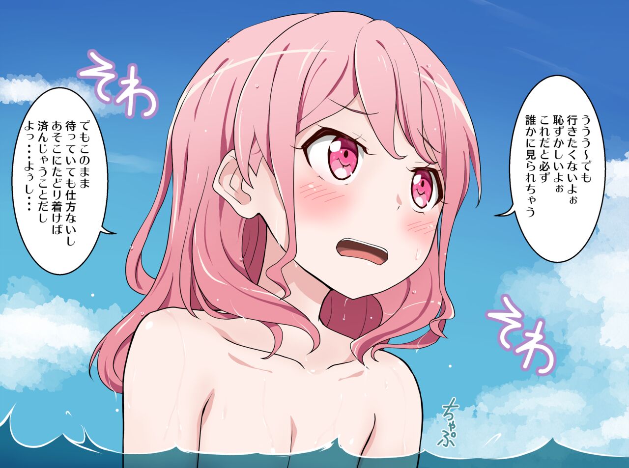 Mizugi Nagasare Maruyama I Maruyama's Swimsuit got Washed Away  + Textless page 5 full