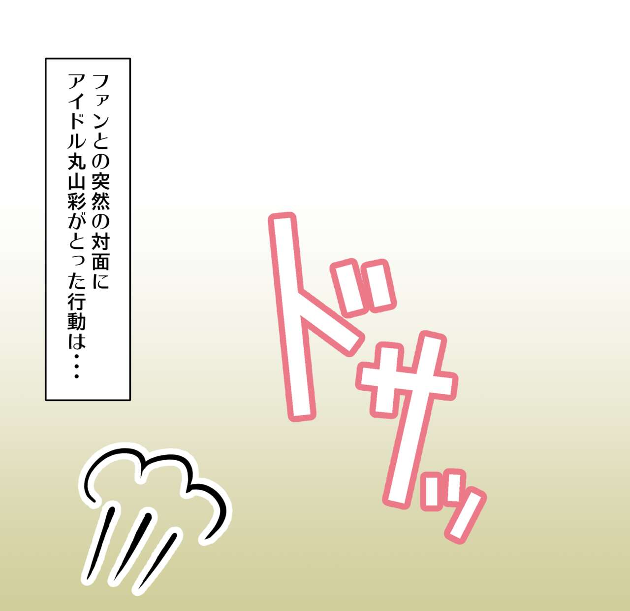 Mizugi Nagasare Maruyama I Maruyama's Swimsuit got Washed Away  + Textless page 9 full