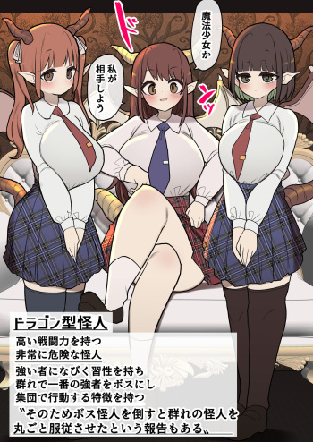 Futanari Tsuyo Tsuyo Mahou Shoujo VS Dragon-gata Kaijin-chan cover