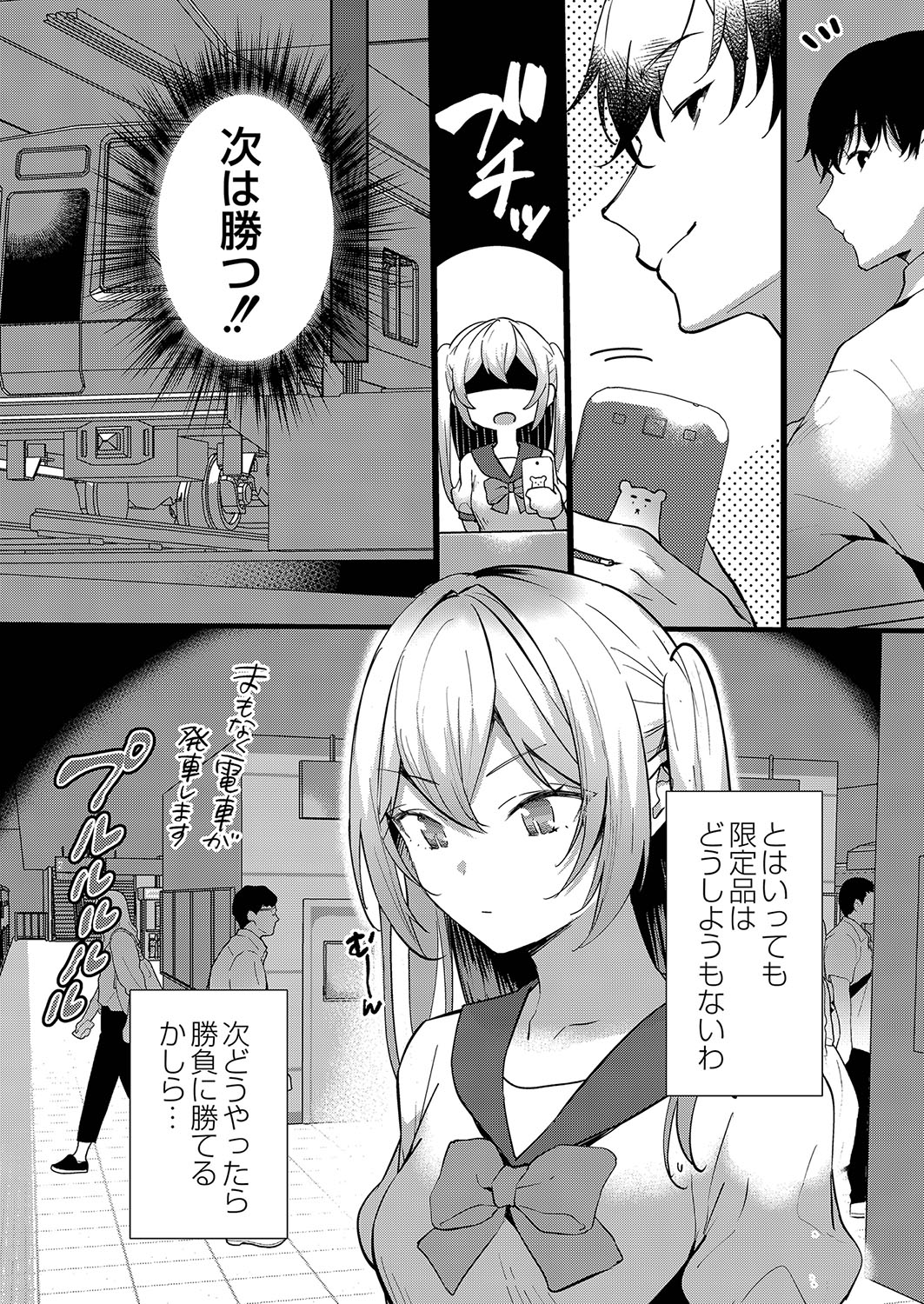 Himegoto Biyori. page 7 full
